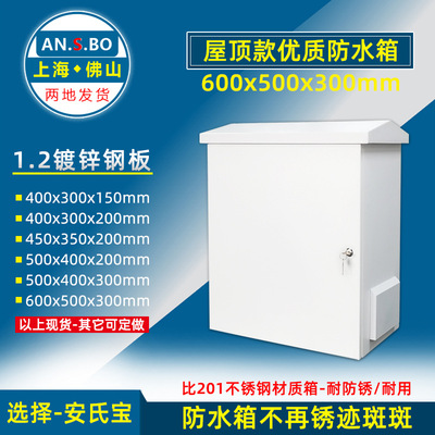Monitor Vertical pole Produce outdoors waterproof cabinet to ground/Suspender install Equipment box 600*500*300