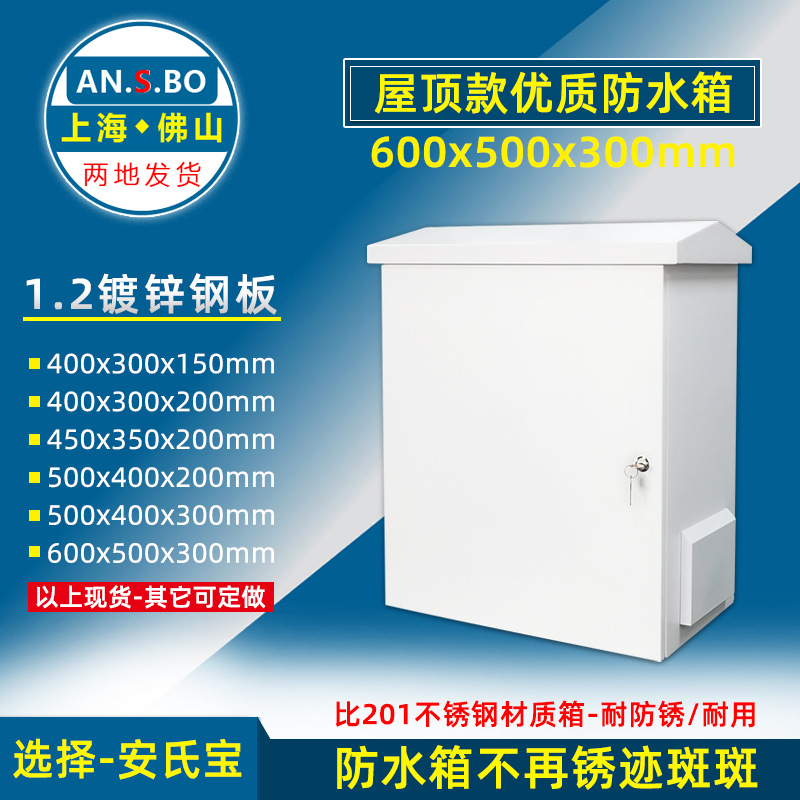 Monitor Vertical pole Produce outdoors waterproof cabinet to ground/Suspender install Equipment box 600*500*300