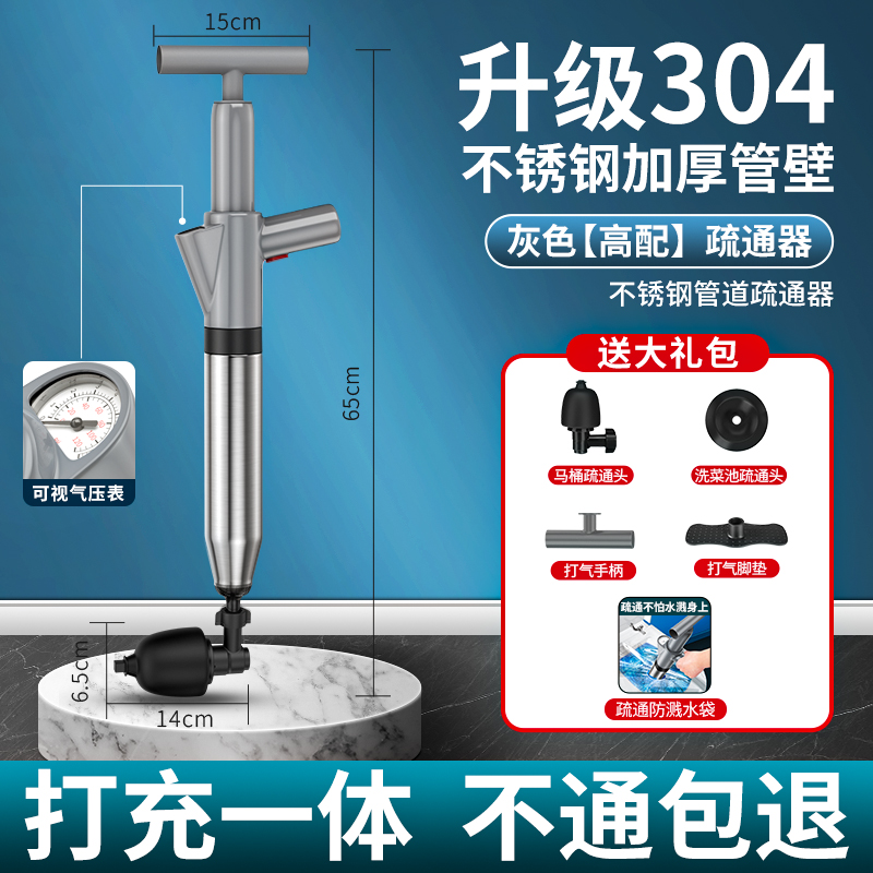 업그레이드된 스테인레스 스틸 - 회색 충전 및 타격 일체형 5종 세트, 방폭, 높은 차단 해제율