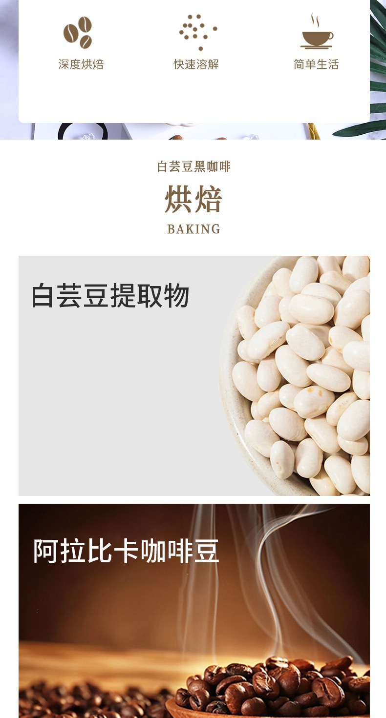White Kidney Bean Instant Black Coffee 36g Box 18 Servings Sugar Free Fitness Brew specifications