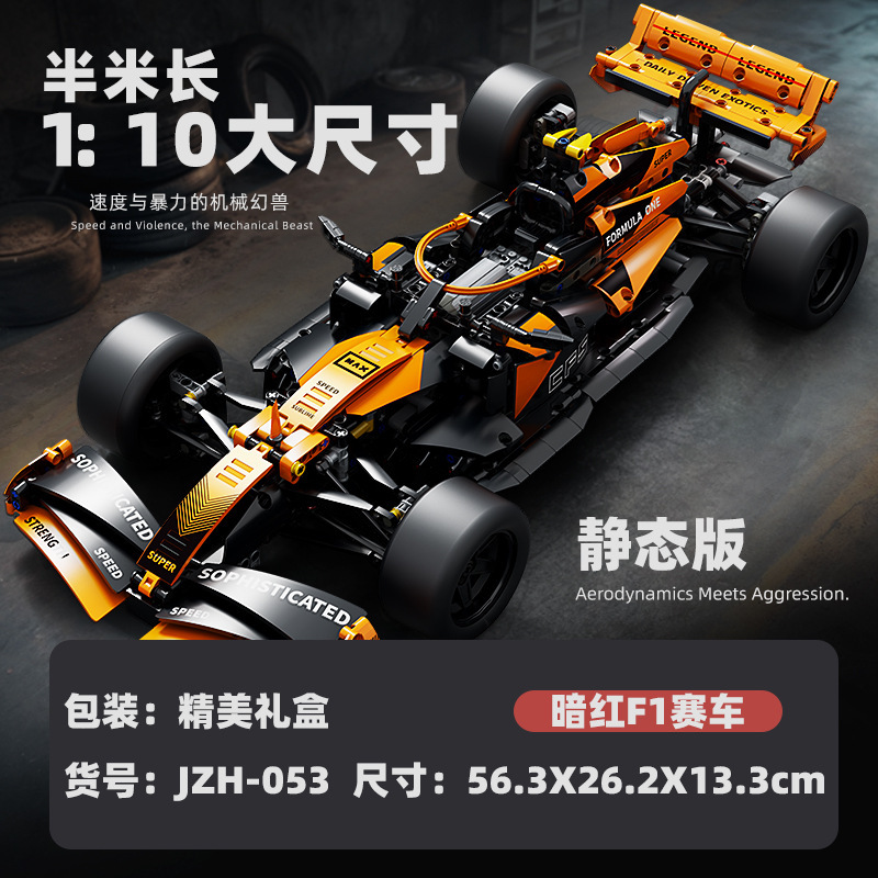 レゴ F1 フォーミュラ レーシング リモート コントロール組み立てビルディング ブロック教育玩具男の子ギフト スポーツカークロスボーダー配送と互換性があります。|undefined