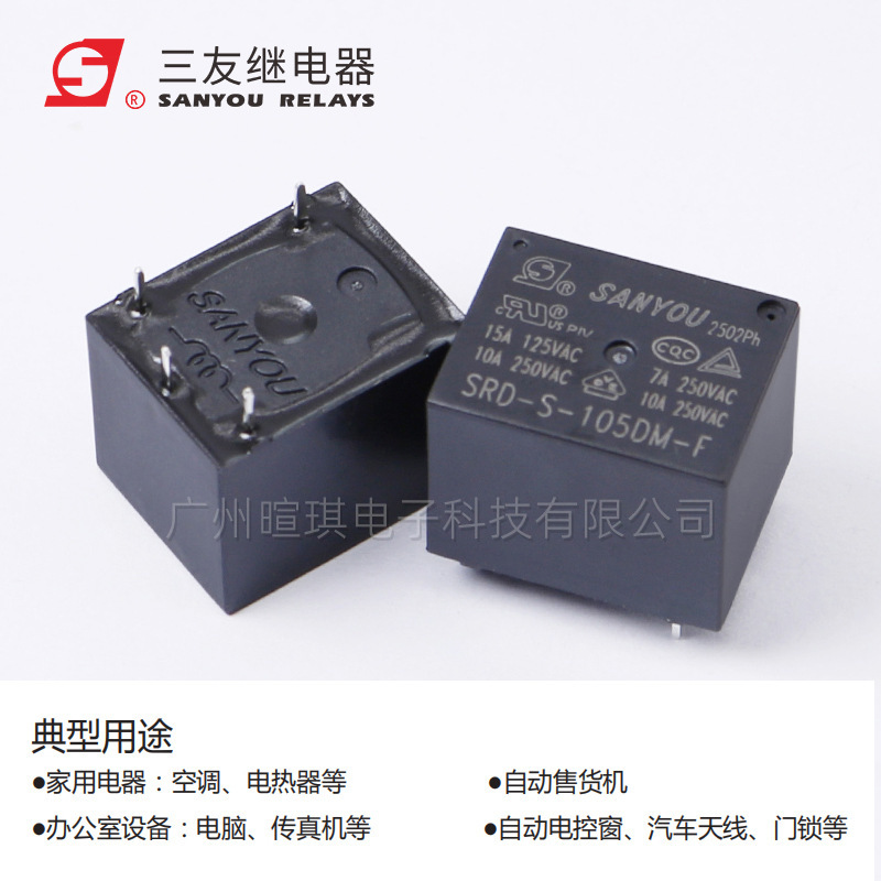 Sanyou T73 リレー SRD-S-112DM 10A リレー 12v24v ユニバーサル小型パワーリレー|undefined