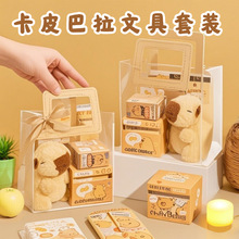 六一卡皮巴拉儿童节文具套装学习用品好物伴手礼奖励学生礼物批发