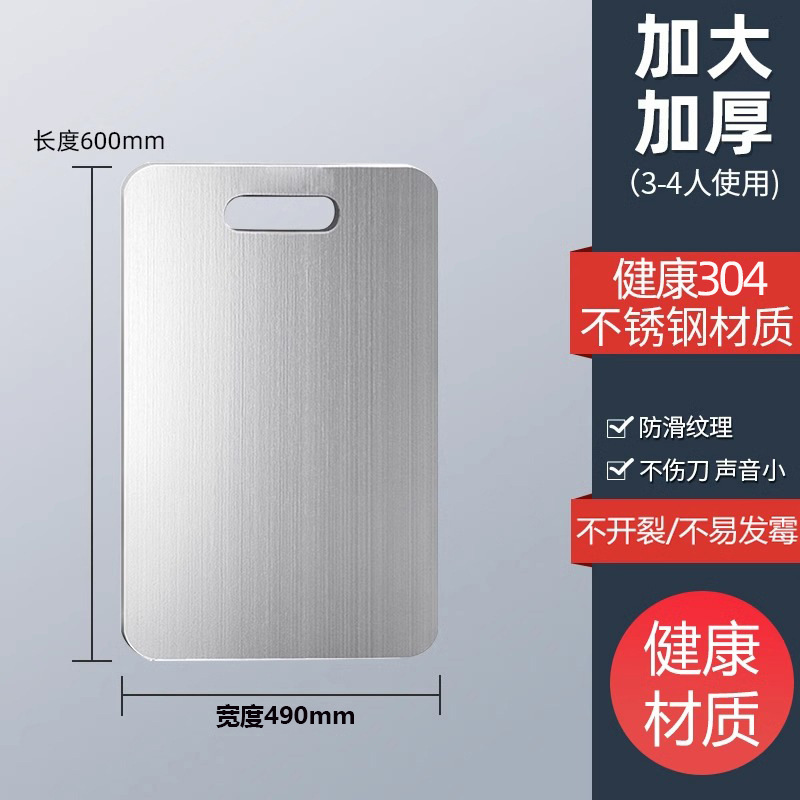 不锈钢菜板中式方形切菜板厨房多功能双面砧板加厚家用案板新|undefined