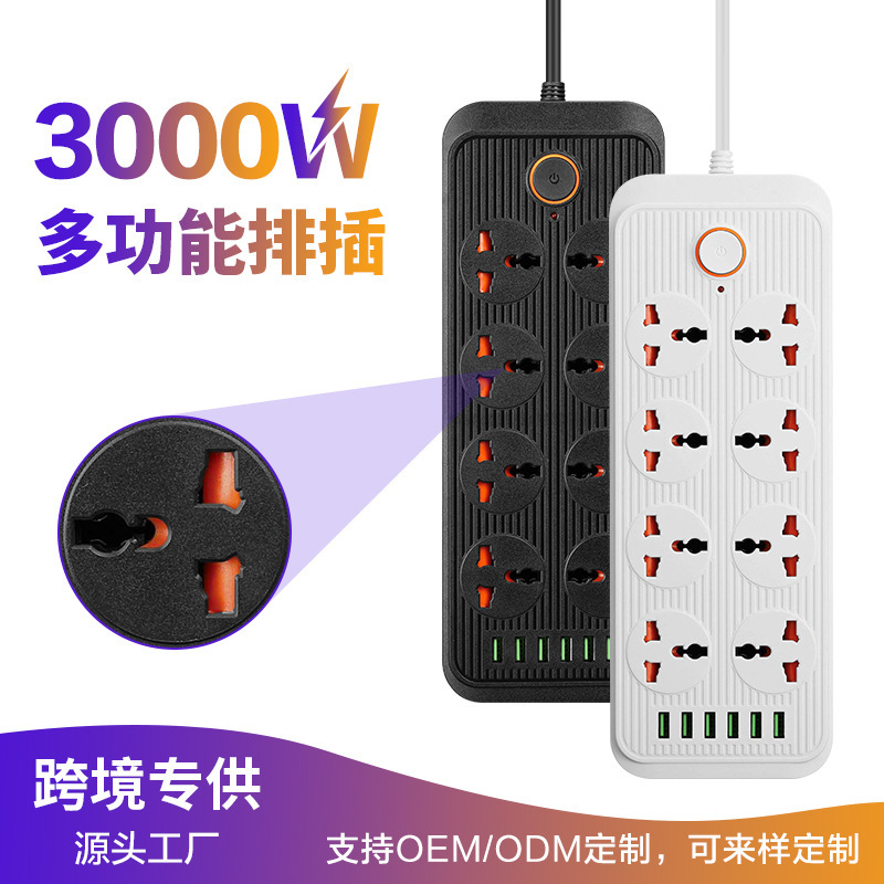 跨境多口插座带USB英式插座8位插线板印度230V南非标排插家用批发