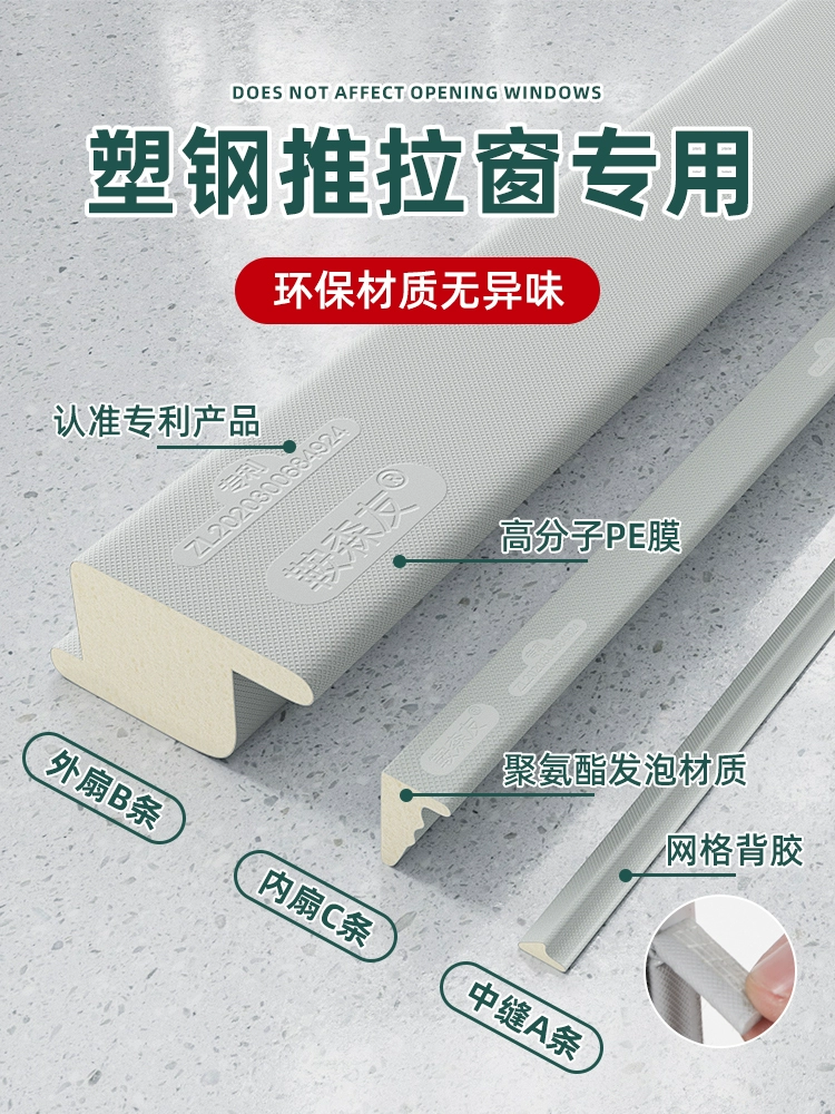 Уплотнитель раздвижного окна Уплотнитель лобового окна Пластиковый стальной окно зазор зимой