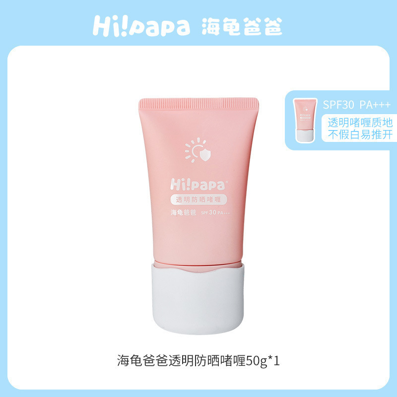 海龟爸爸儿童防晒霜防晒乳液物理防晒洁面泡泡面霜唇膏保湿喷雾|undefined