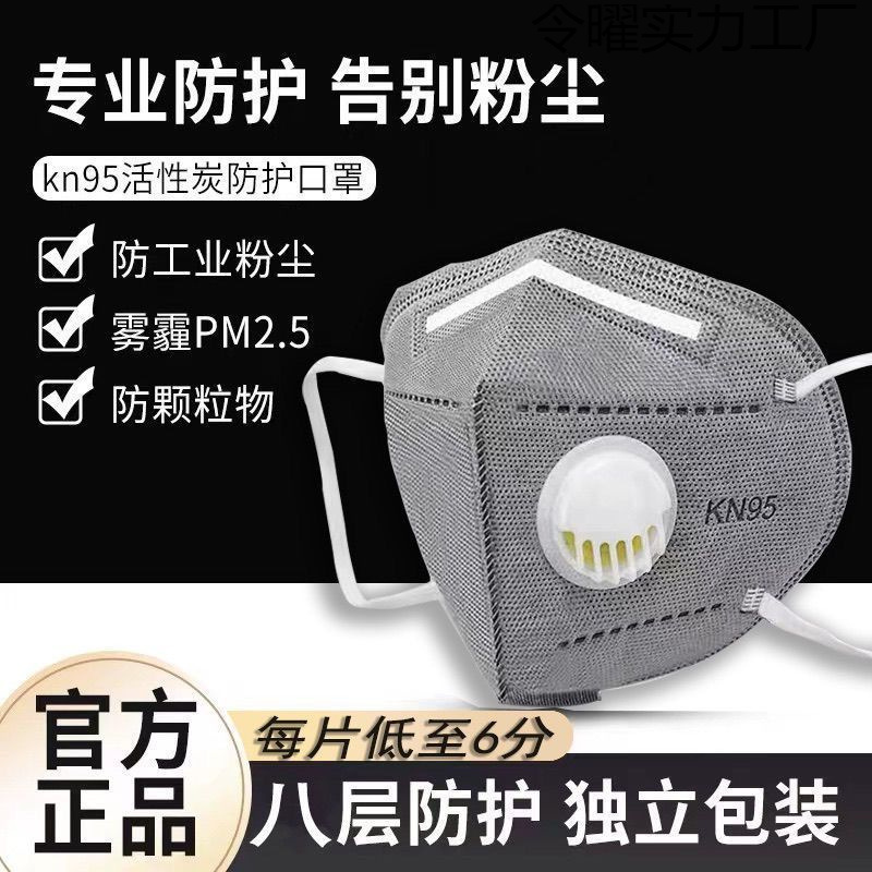 七层带呼吸阀口罩活性炭防工业粉尘电焊工