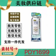 日本杜得乐止汗石腋下干爽去腋臭消臭石芯新版去汗异味  一件代发