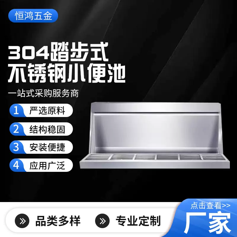 304踏步式不锈钢小便池不锈钢学校景区感应不锈钢小便槽尿槽