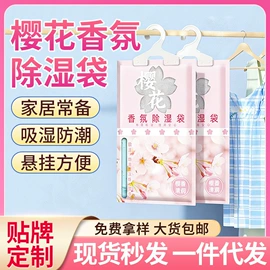 保健器具配件;足浴液;暖贴、暖宝宝