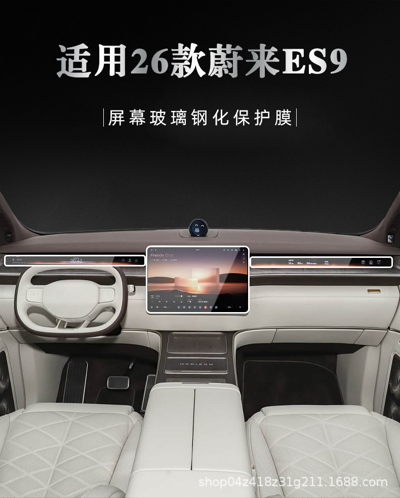 Suitable for 26 Models of Nio Es9 Central Control Navigation Instrument Interior Screen Protection Tempered Film Car Interior Accessories Modification