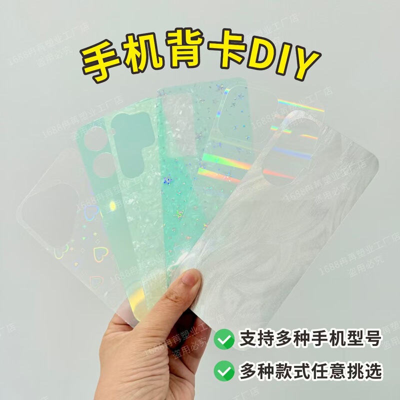 Mobile Phone Case Back Card with Colorful Gradient Pet Card Paper and Laser Rainbow Creative Film Suitable for iPhone 17 Pro Max