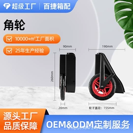 拉杆;万向轮;底座配件