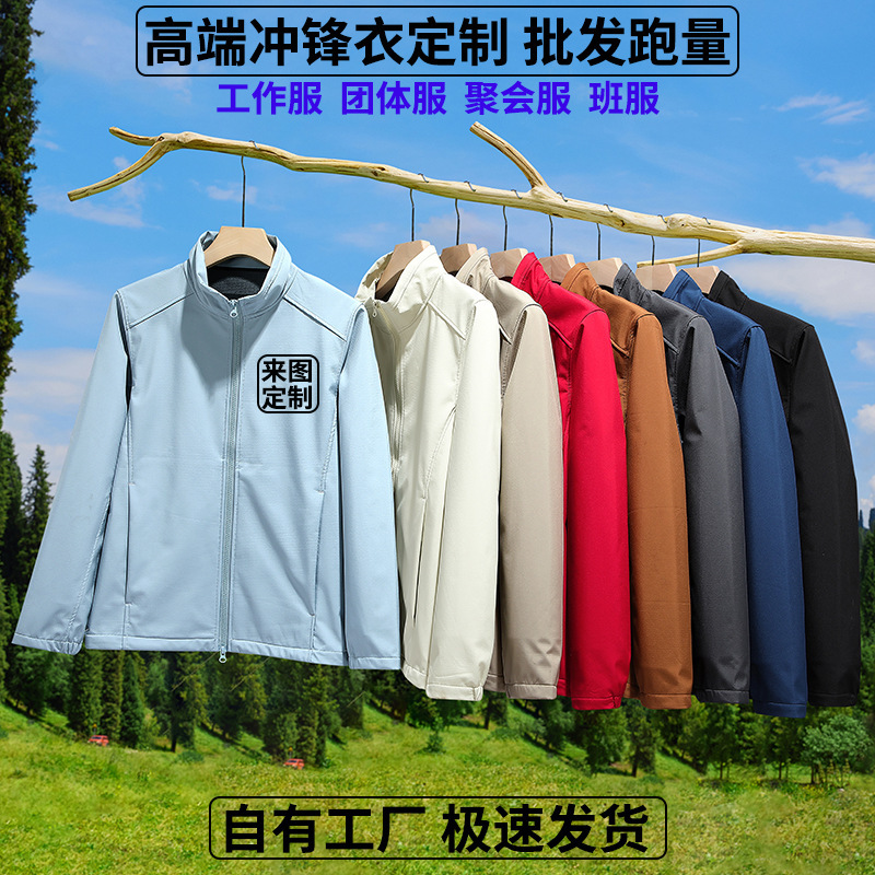 Winter light windproof waterproof stand collar soft shell silver fox velvet one-piece thickened assault coat overalls group clothes