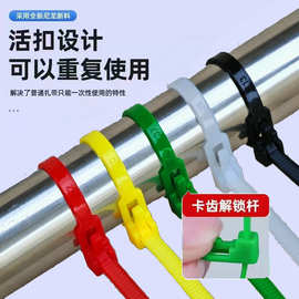 可松式重复使用尼龙扎带活扣塑料卡扣可退式拆卸强力绑扎带束线带