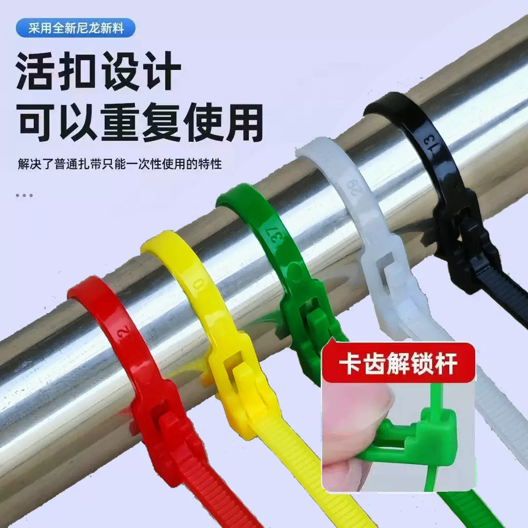 可松式重复使用尼龙扎带活扣塑料卡扣可退式拆卸强力绑扎带束线带