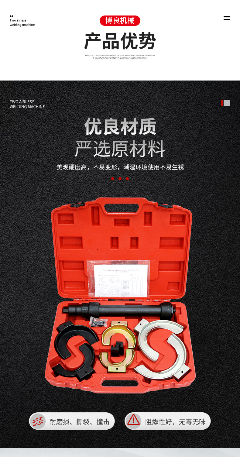 杭州博良机械有限公司自强_04