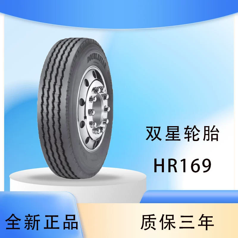 Шины Double Star (DOUBLESTAR) 9.00R20HR169 узорчатые автомобильные шины в комплекте с внутренней трукой
