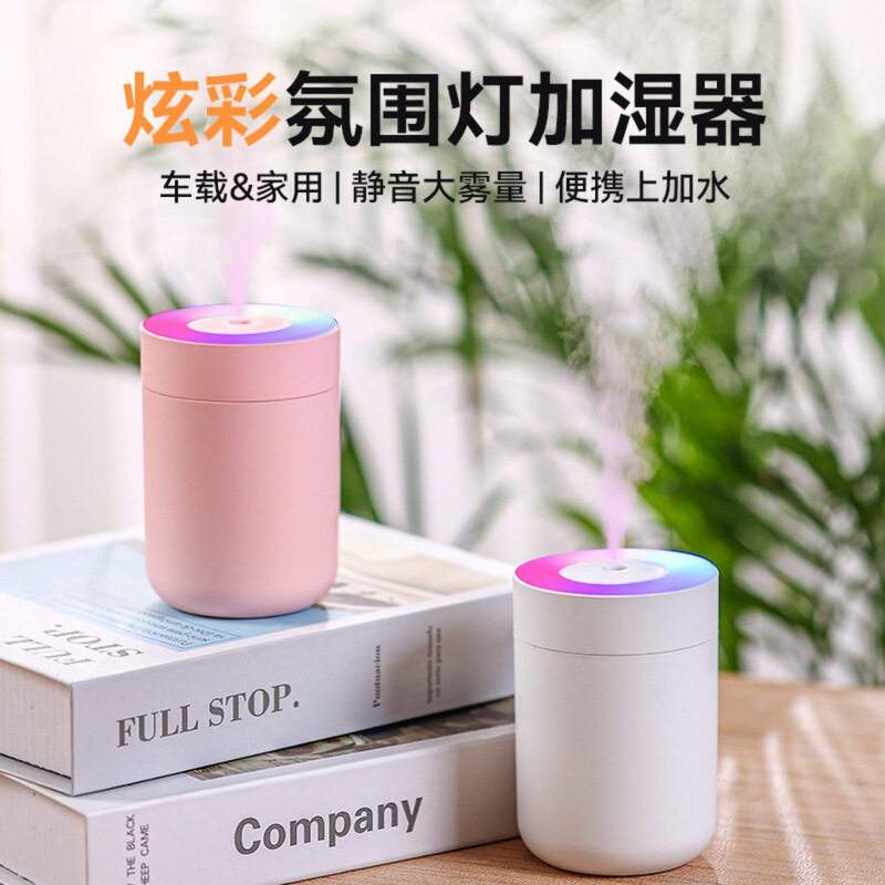 Car Humidifier Office Bedroom Desktop Colorful Atmosphere Light Small Silent Spray Air Humidifier Cross-Border