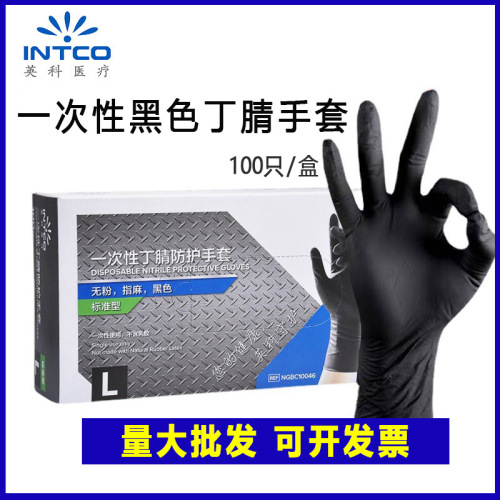 Yingke disposable black nitrile gloves whole box food grade durable inspection industrial maintenance protective gloves wholesale
