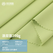 220g涤纶双面运动面料 针织弹力户外运动瑜伽服紧身打底裤面料