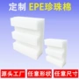 缓冲防撞抗震定制护角