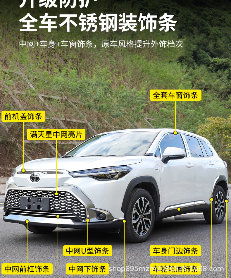 Suitable for Corolla Cross, Corolla Cross, and Corolla Cross with Starry Grille Front Face Decorative Bright Strip Appearance Modification Parts