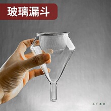玻璃漏斗红酒滤网咖啡过滤家用大小口径快速醒酒器网筛多孔