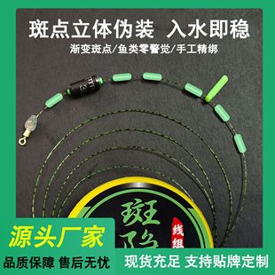 Lake Treasure Spotted Line Set Invisible Fishing Line Set Japanese Imported Fishing Line Main Line Finished Nylon Line Strong Tension
