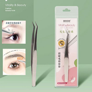 False eyelash grafting device 1999 grafting eye eyelash curler mouth closed eyelash beautician a clip flowering lazy eyelash tweezers