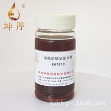 高效防銹油復合劑 KH7010   潤滑油添加劑