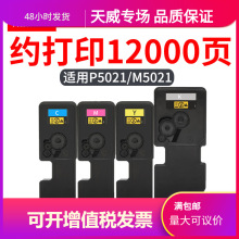 ����TK5223�ۺ��m�þ���ECOSYS P5021cdn P5021cdw M5521cdn M552