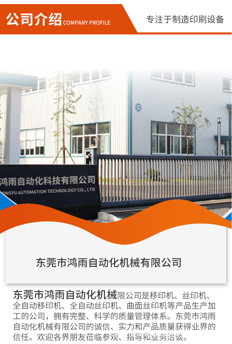 自动套色丝印机_08.jpg
