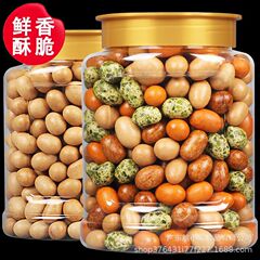 酥脆多彩鱼皮花生米500g罐装香酥日本豆老式脆皮花生休闲怀旧零食