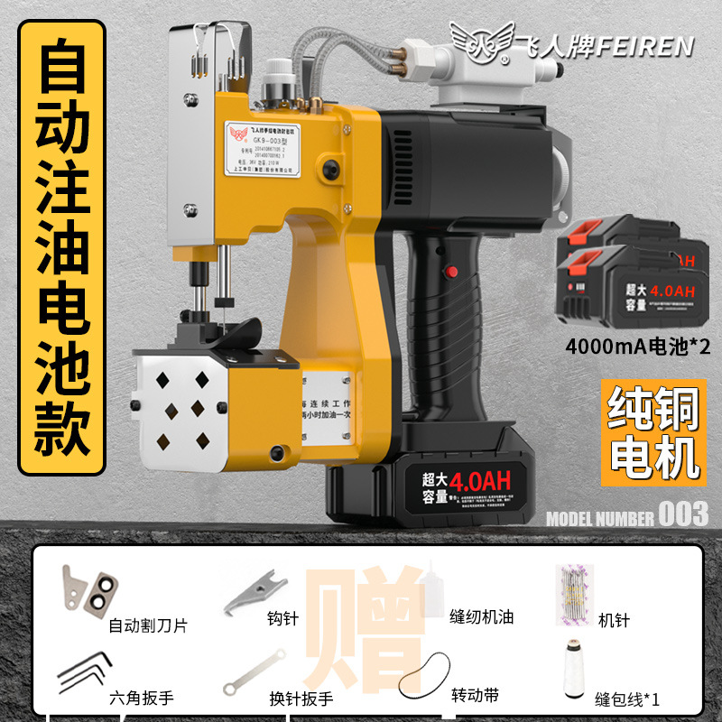 Máquina de coser portátil de marca Flyer Batería de litio Máquina de coser bolsa de tejido máquina de sellado bolsa de piel de serpiente pequeña máquina de embalaje