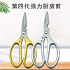 multi-function Stainless steel Lopper kitchen scissors SK5 aluminium alloy Chicken scissors