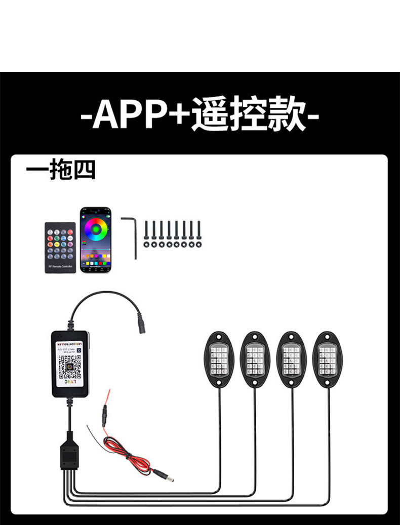 Cross-border Explosions Car RGB Chassis Light Bluetooth Colorful Off-road Chassis Atmosphere Light Music LED Rhythm Light