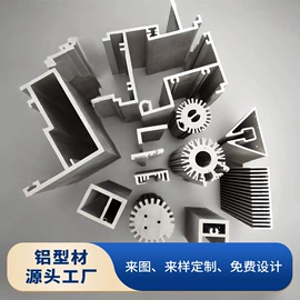 铝及铝合金材;铝合金