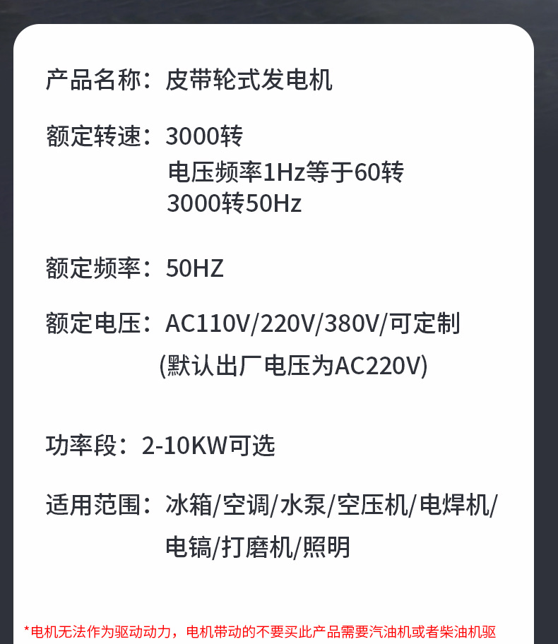 皮带电机_15