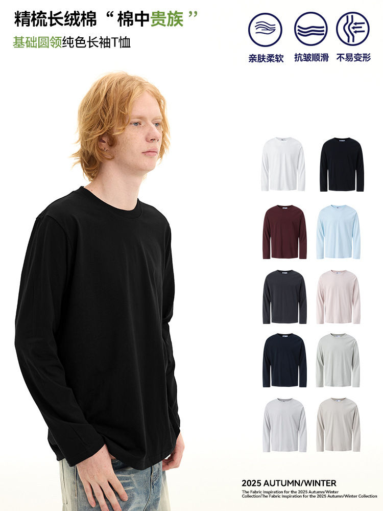 Unf Basic Shoulder-Fit Tee, Combed Cotton, Fitted, Solid Color, Commuter Round Neck Long-Sleeve T-Shirt for Men and Women, Autumn and Winter