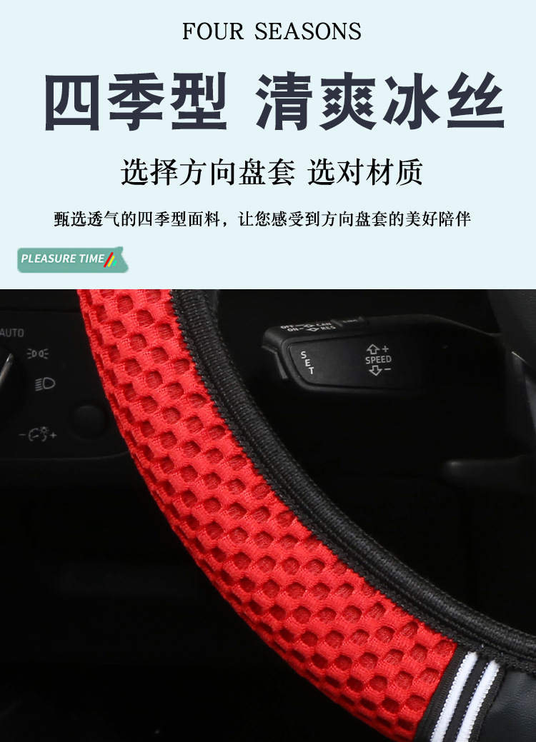 Cross-border foreign trade car steering wheel cover four seasons universal wear-resistant ice silk linen breathable non-slip summer car handle cover