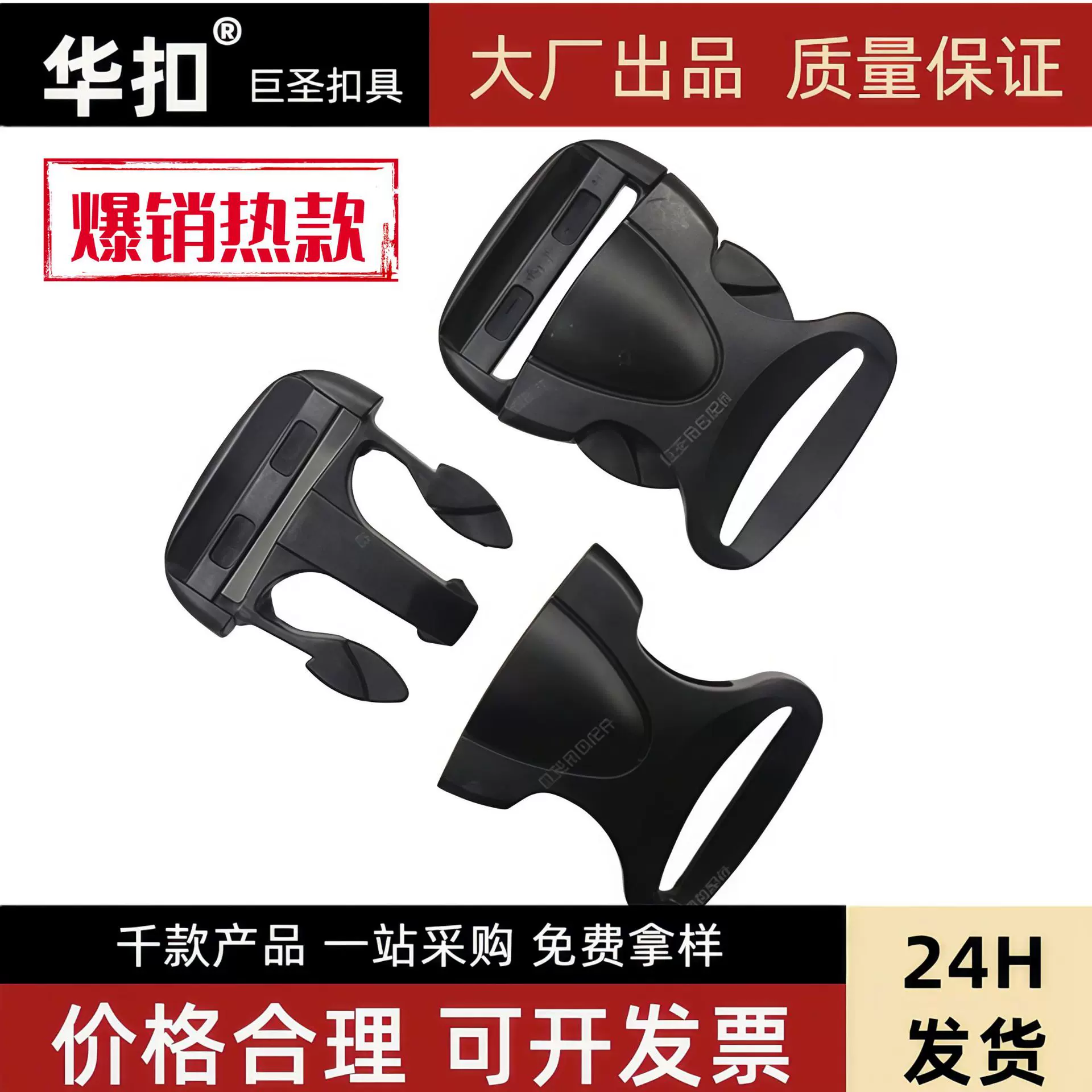 现货供应聚甲醛塑料插扣1.5-5cm插扣南瓜U形型经典龟壳背款卡扣