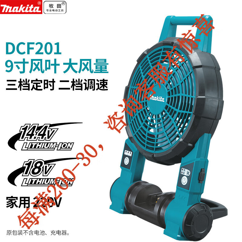 14.4-18V ventilador recargable batería de litio montada en el vehículo DCF201 eléctrica