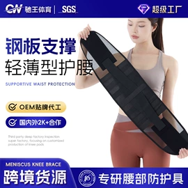 运动护膝;护腰;护腕