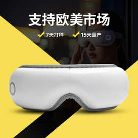 定制发热热敷震动气囊护眼仪眼罩专业眼部按摩器眼部按摩仪眼疲劳