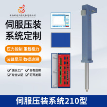 伺服压力机精密试验压机 伺服数控压装机伺服电缸伺服压装系统