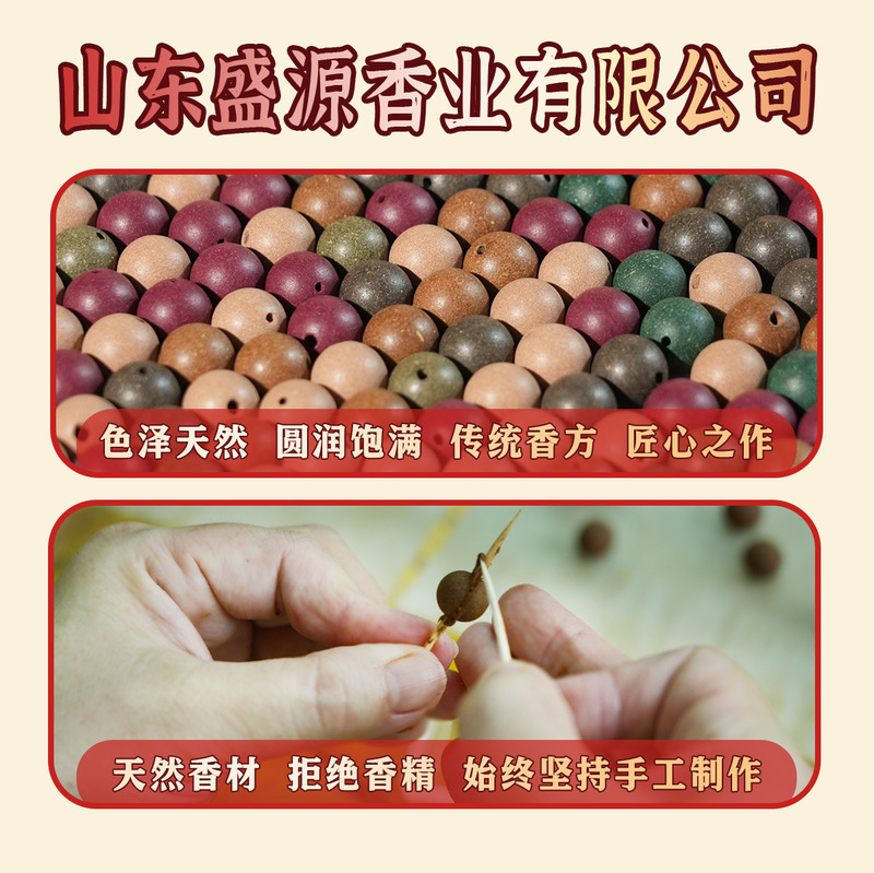 古法合香珠手串持久药香手持念珠中药材玫瑰佛珠车载挂饰|undefined