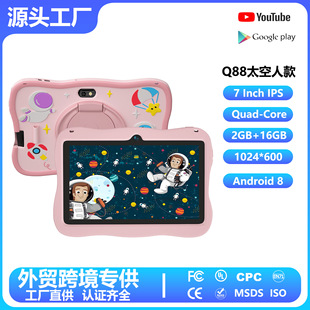 7inch Children's Tablet Astronaut Model 7Inch Kids Tablet Android8 Foreign Trade Cross-Border