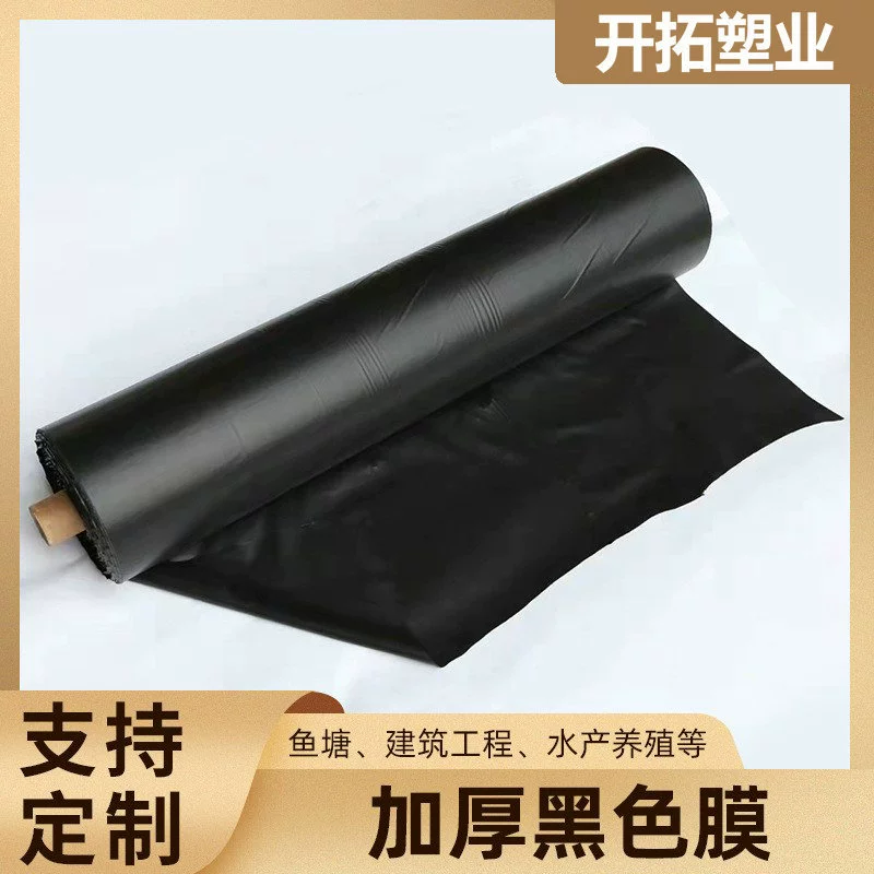 Толстая черная пленка в наличии оптом черная пленка для строительства инженерных пруд для разведения рыбы черная геомембрана Рыбный пруд резервуар черная пленка
